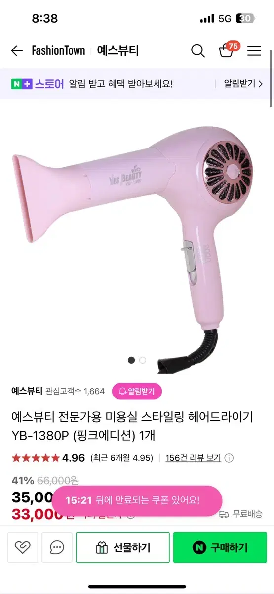 (반택포)예스뷰티 핑크드라이기 정품