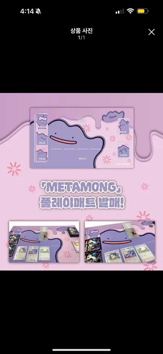 Ditto Playmat + Ditto Card Shield Card, Card Case Set