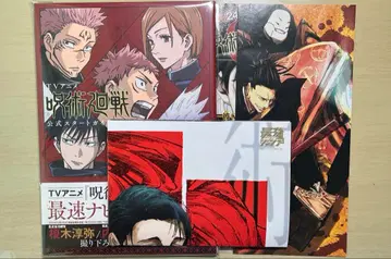 주술회전 캐릭터 북 초판 포스터