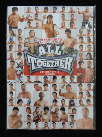 ALL TOGETHER '팜플렛' 신일본 프로레슬링/노아/새상품