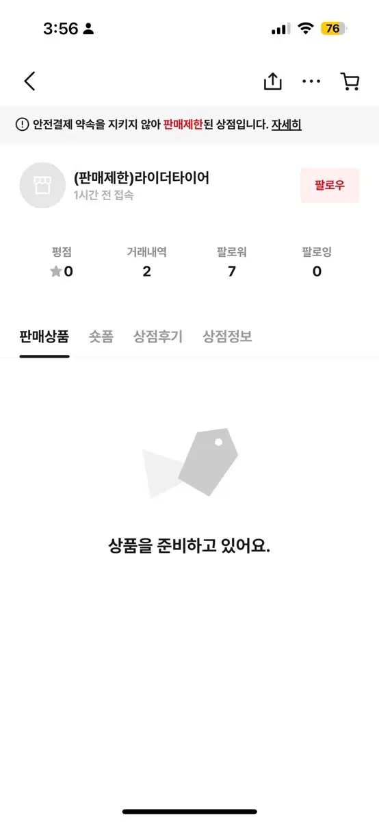 이사람 사기꾼이니까 신고좀 ㅋㅋ