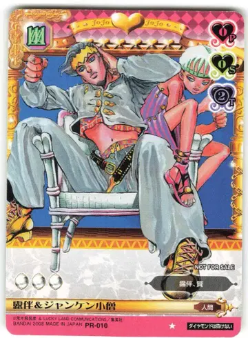 반다이 ABC(어드벤처 배틀 카드) PR/프로모 루한&잔켄코즈 PR010
