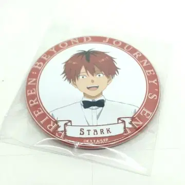 장송의 프리렌 콜라보 카페 한정판 슈타르크 캔뱃지