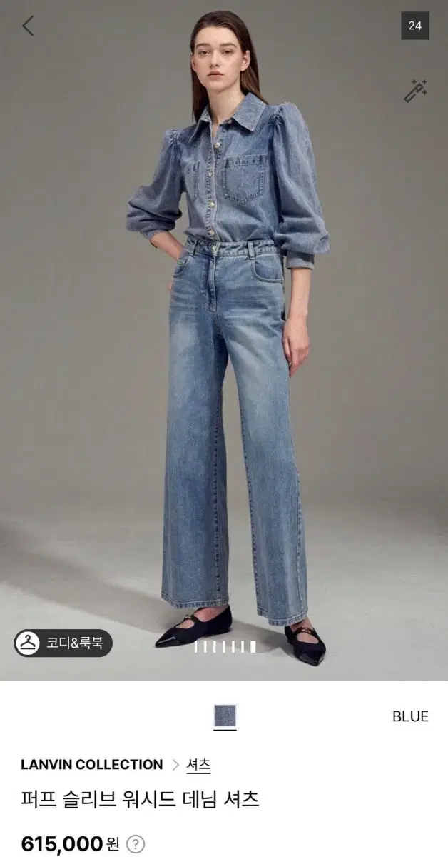 23 랑방 컬렉션 데님 와이드 팬츠 한섬