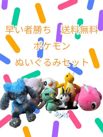 선착순 포켓몬 봉제 인형 세트 리오루, 뮤우, 카이류 포함 무료배송