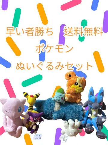 선착순 포켓몬 봉제 인형 세트 루카리오, 곤베, 뮤우 포함 무료배송