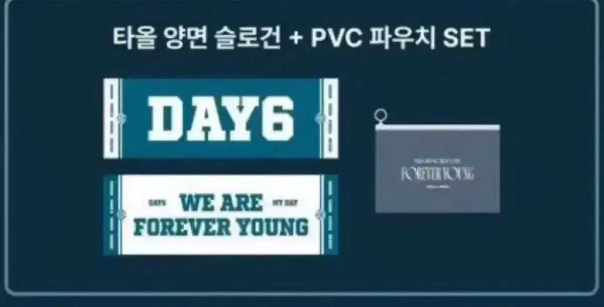 데이식스 5기 슬로건, 첫막콘 입장 특전