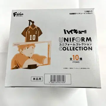 하이큐!! 유니폼 컬렉션 BOX 10종 컴플리트