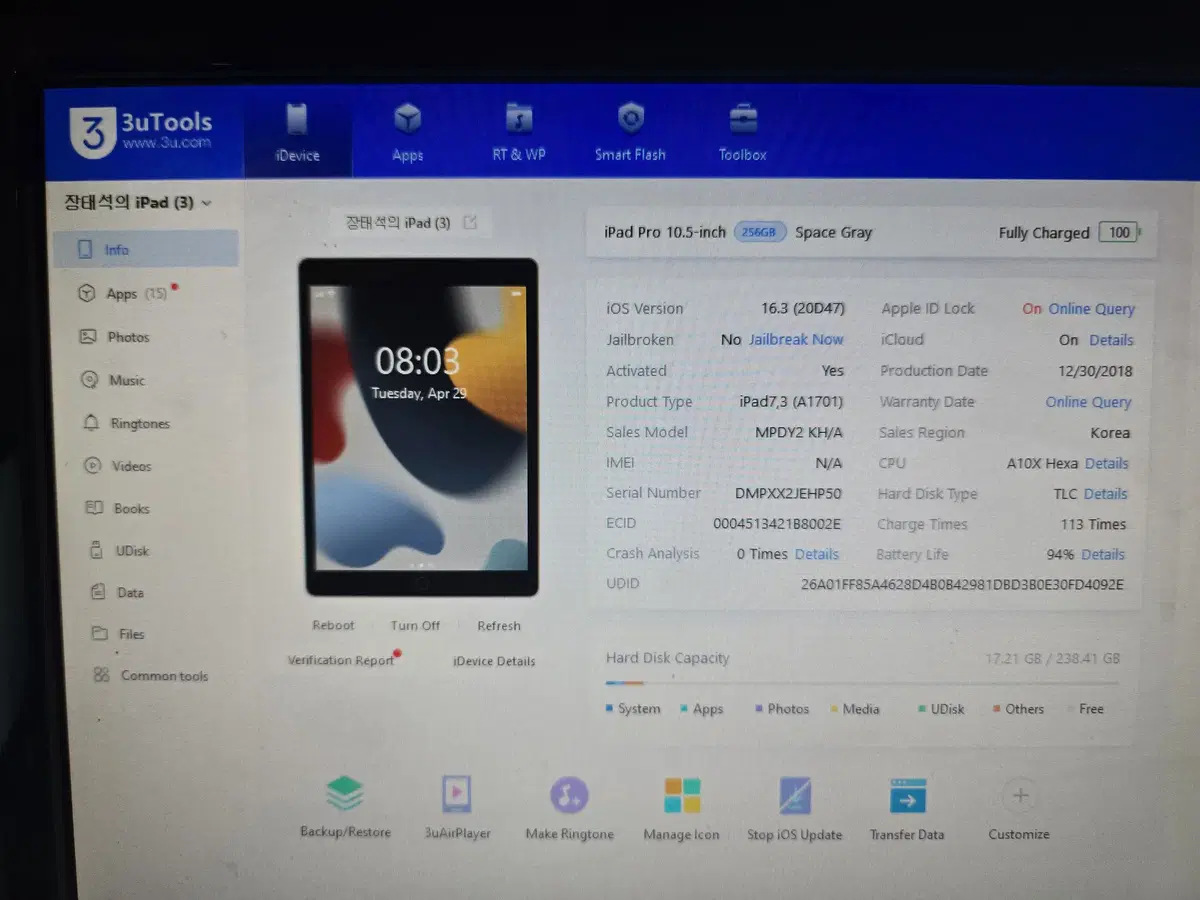 아이패드 프로 10.5 와이파이 256Gb