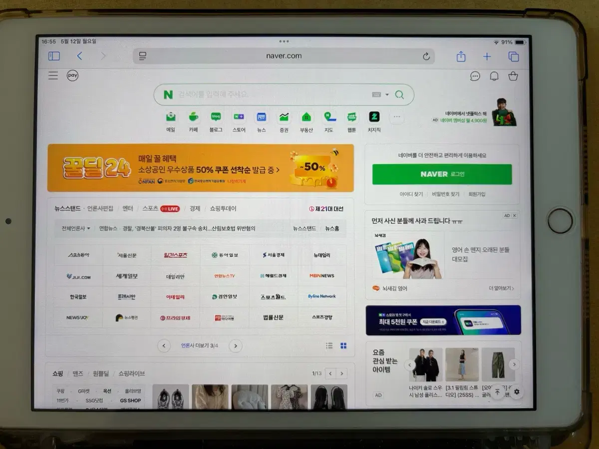 아이패드 8세대 32g 로즈골드 팝니다.