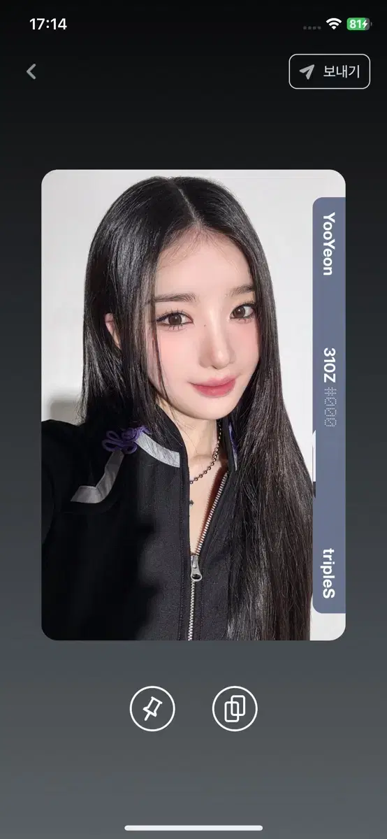 트리플에스 김유연 오브젝트 AA310 판매