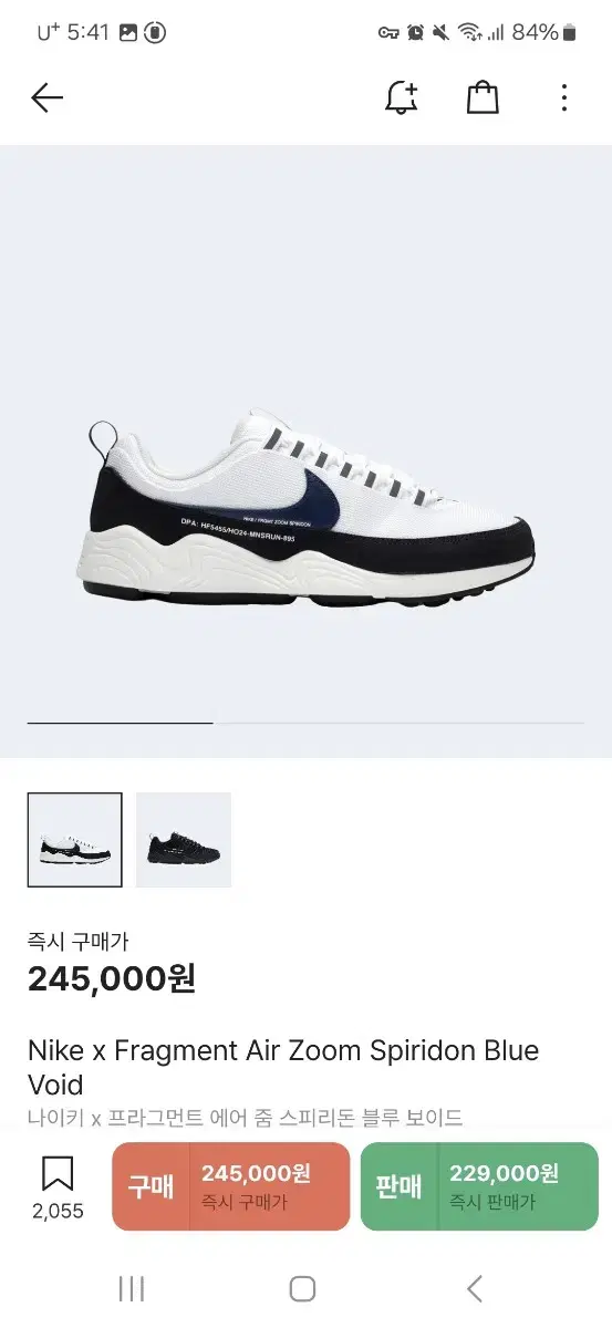 (265) 나이키 프라그먼트 에어줌