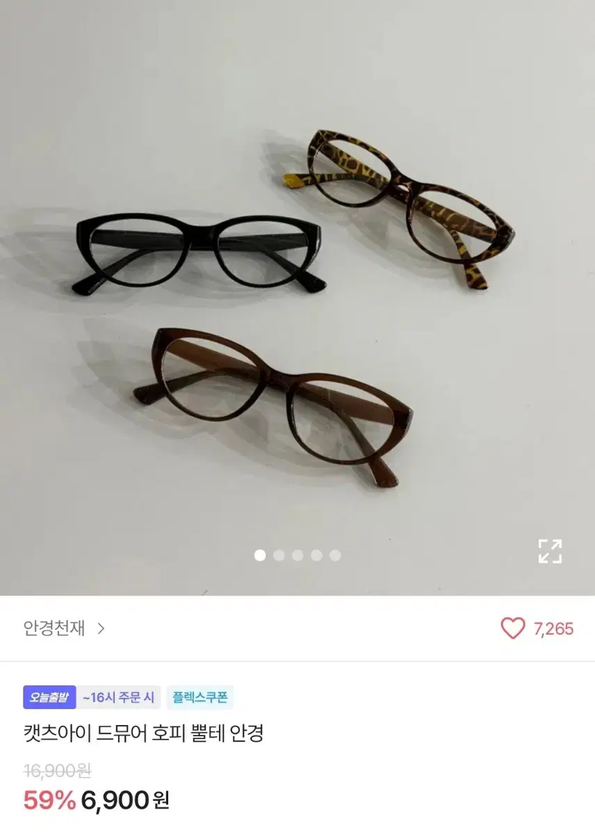 Catseye Demu horn-rimmed glasses