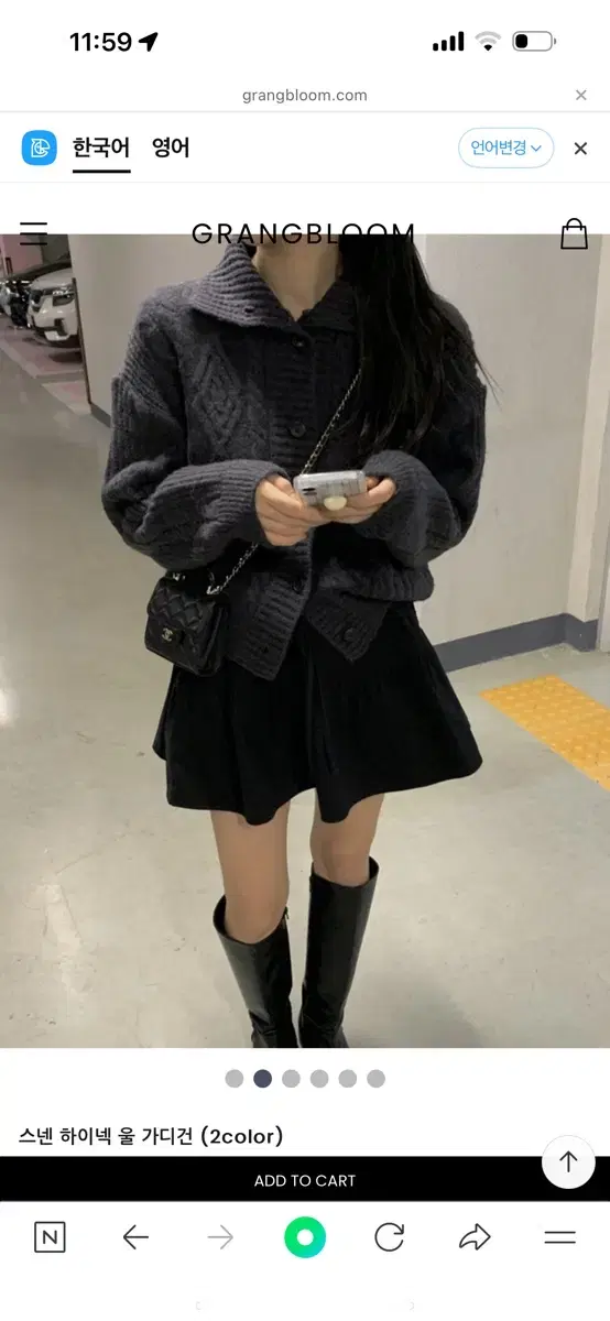 그랑블룸 스넨 하이넥 울 가디건