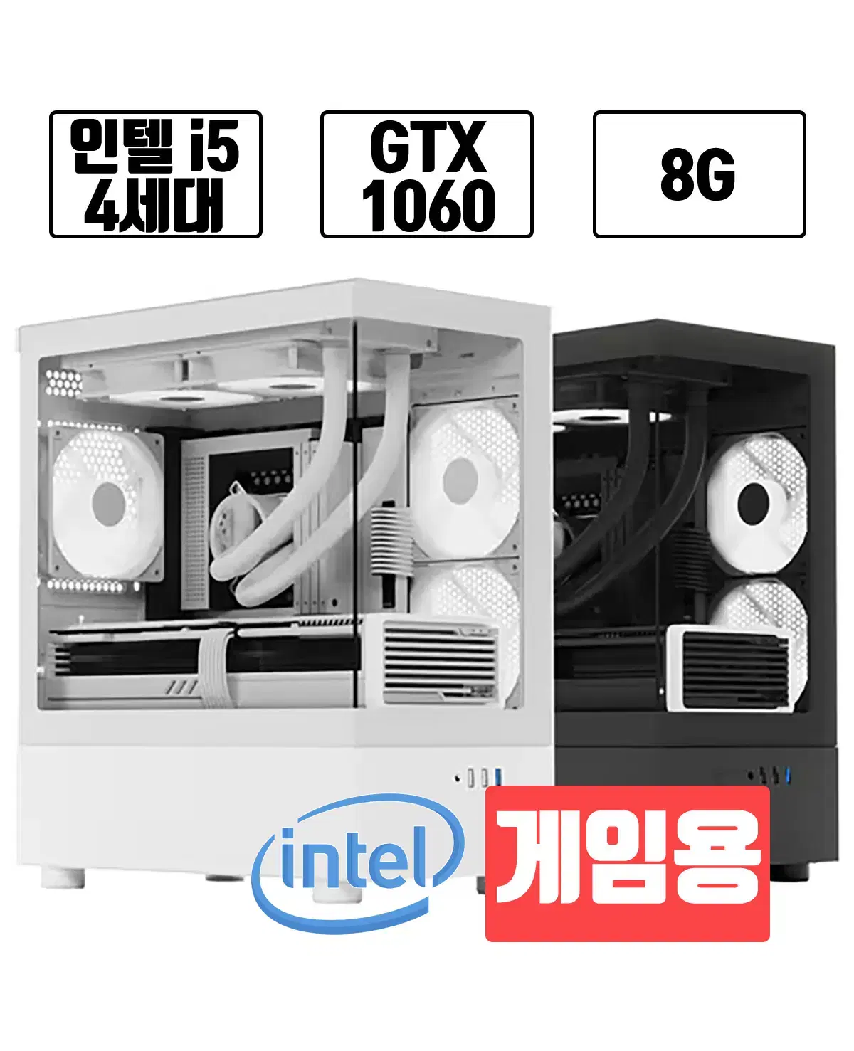 가성비 컴퓨터 1번 중고 게이밍
