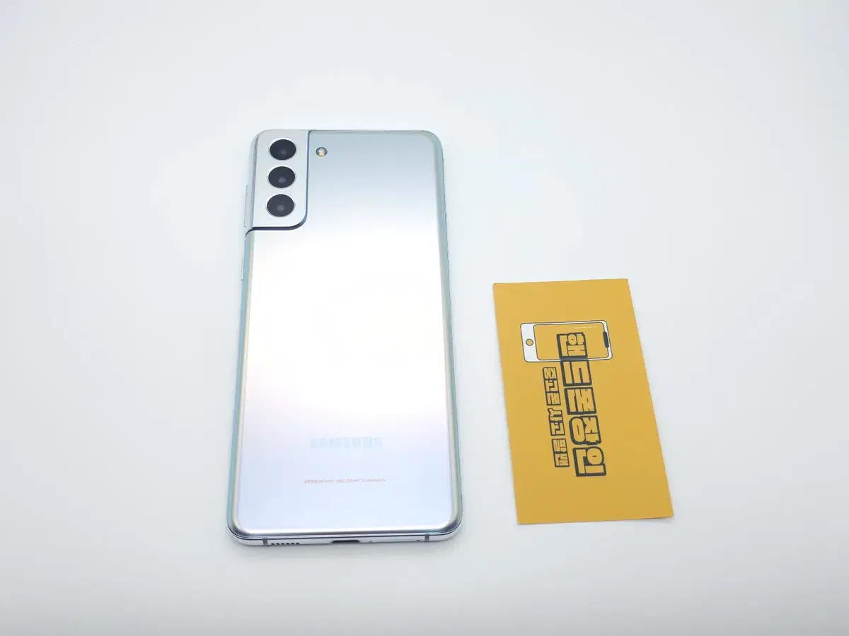 #할인가능 갤럭시S21플러스 256GB 실버 (무잔상) / 0430