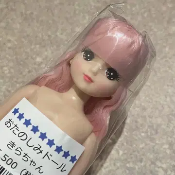 오타즈미 인형 키라짱 리카짱 캐슬 핑크 헤어