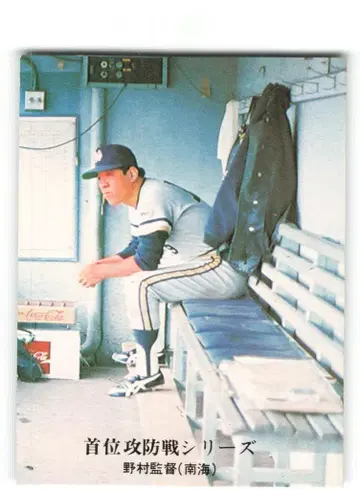 카루비 76년 제27블록 노무라 가쓰야(A) 952