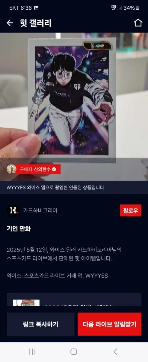 2025 젠지 기인 망가 카드 판매합니다.