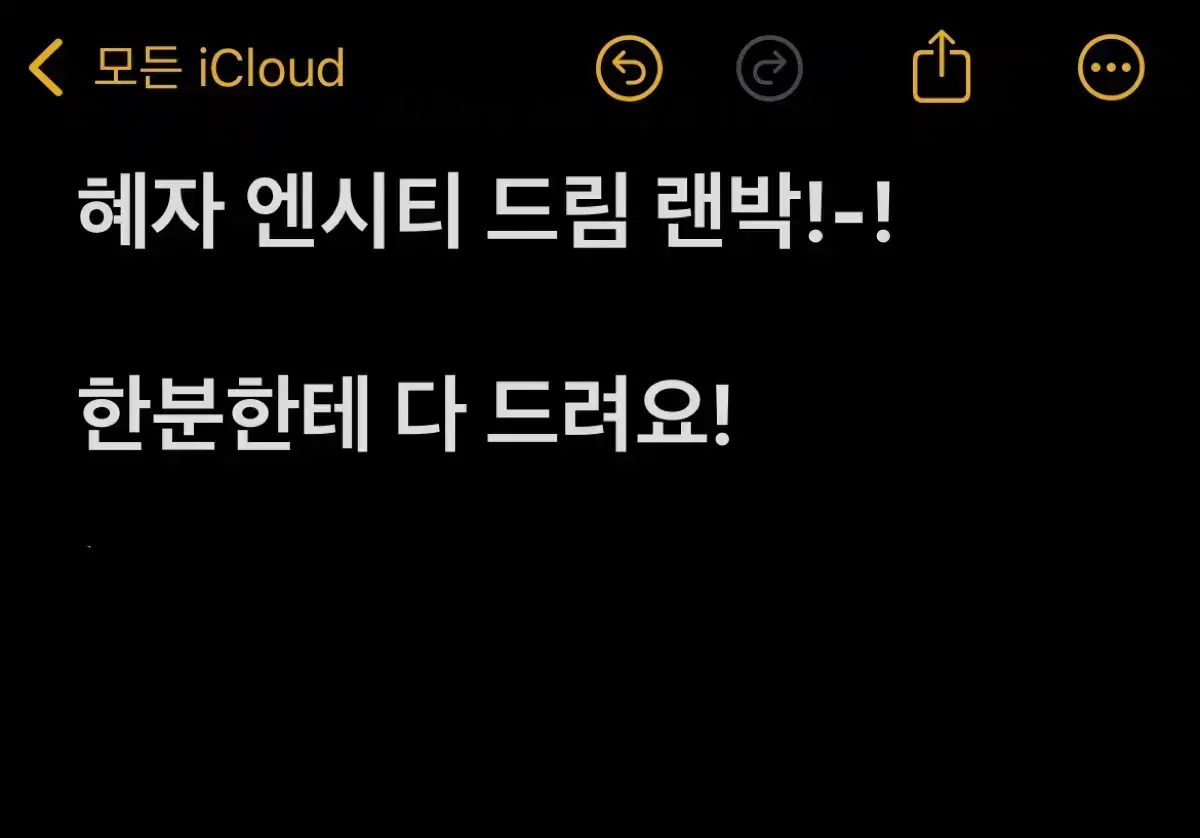 엔시티 드림 비공굿 랜박