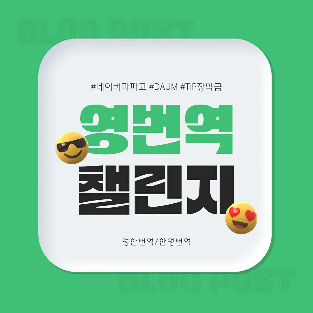 PapagoGYM Translation King English Translation