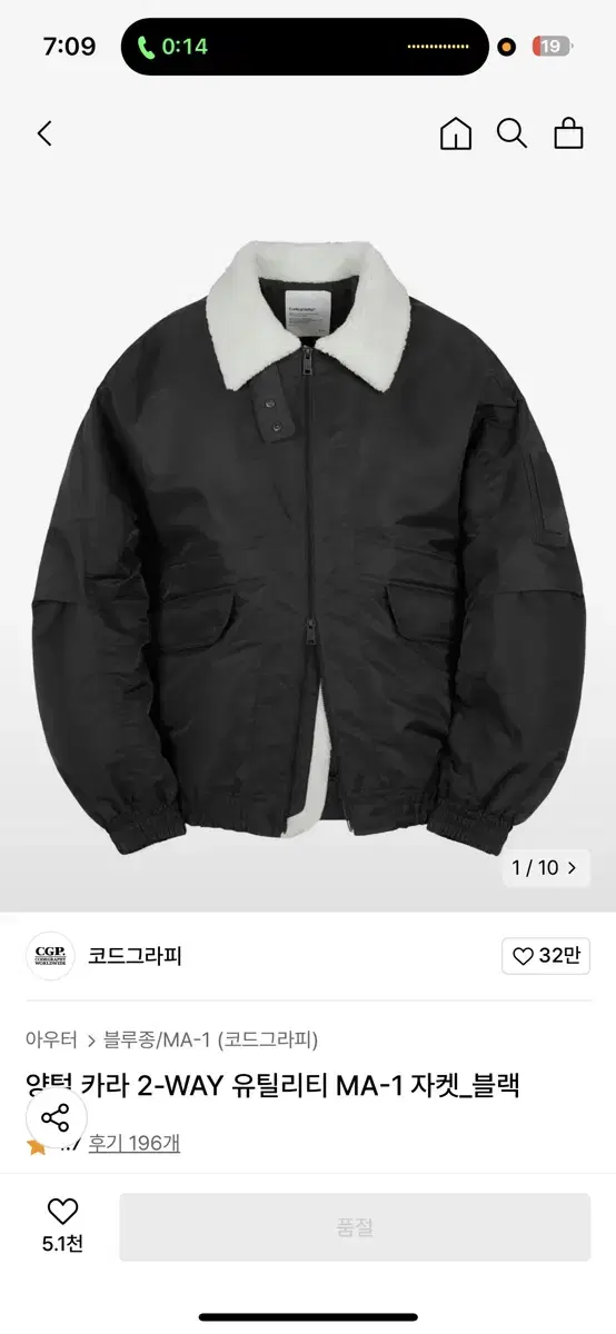 양털 카라 2-WAY 유틸리티 MA-1 자켓_블랙