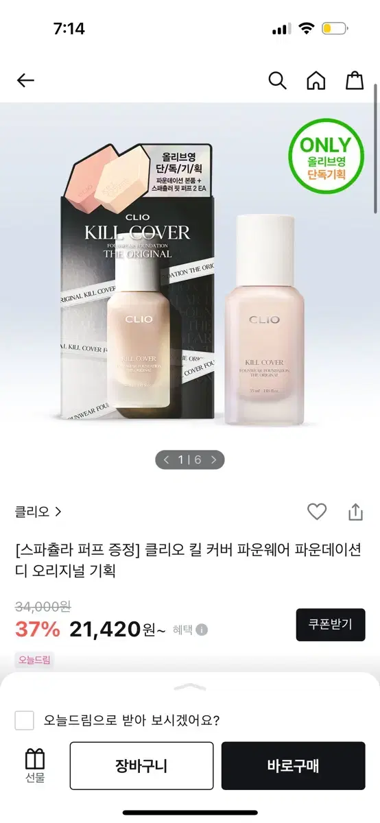 Clio Foundation 21N