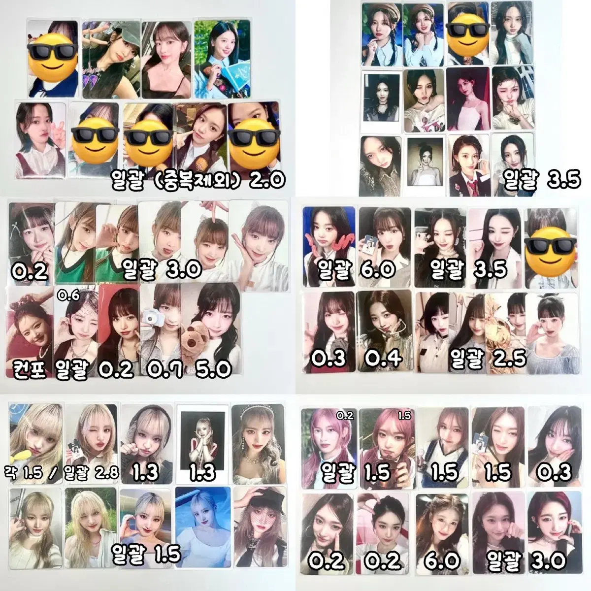 아이브 포토카드 판매 안유진 가을 레이 장원영 리즈 이서 포장용품 바인더