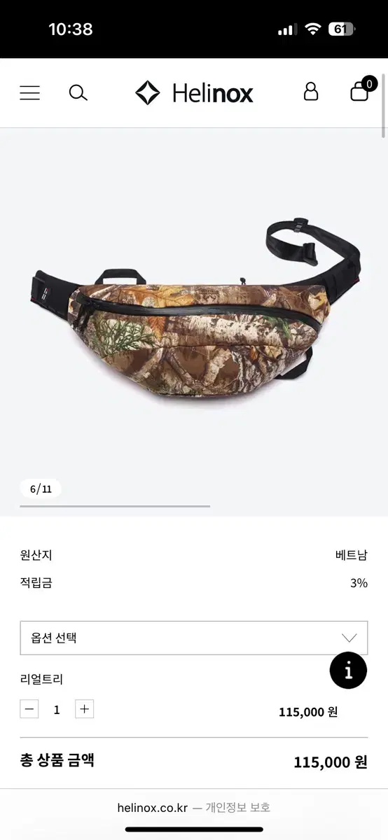 헬리녹스 T.E.R.G 터그 라지웨이스트백 리얼트리