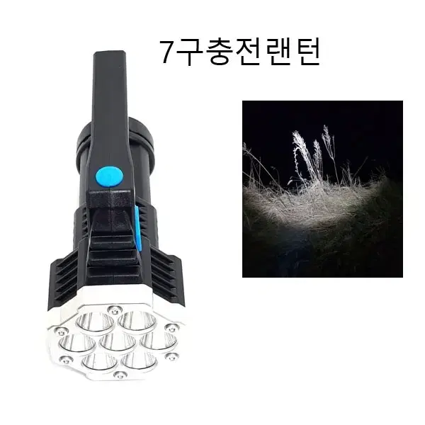 랜턴 후레쉬 손전등 충전랜턴