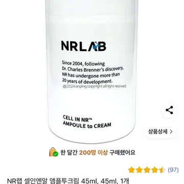 NRLAB CELL IN NR™ AMPOULE TO CREAM NRLAB Cell In NR Ampoule To