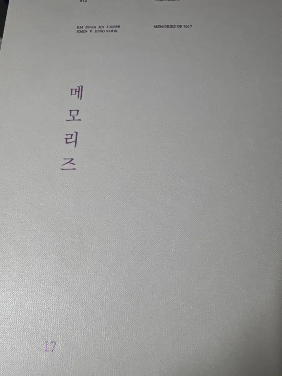 BTS 방탄소년단 메모리즈