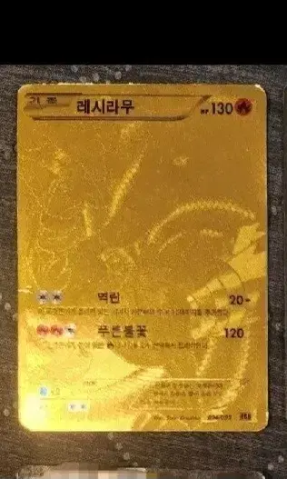 포켓몬카드  XY 고레어 앨범용 카드