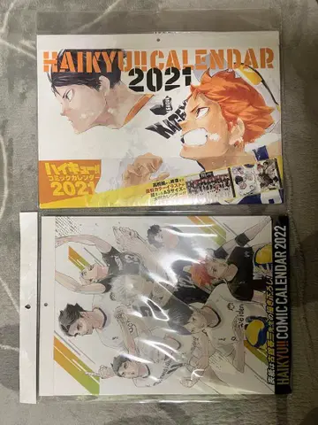 하이큐 코믹 달력 2021/2022