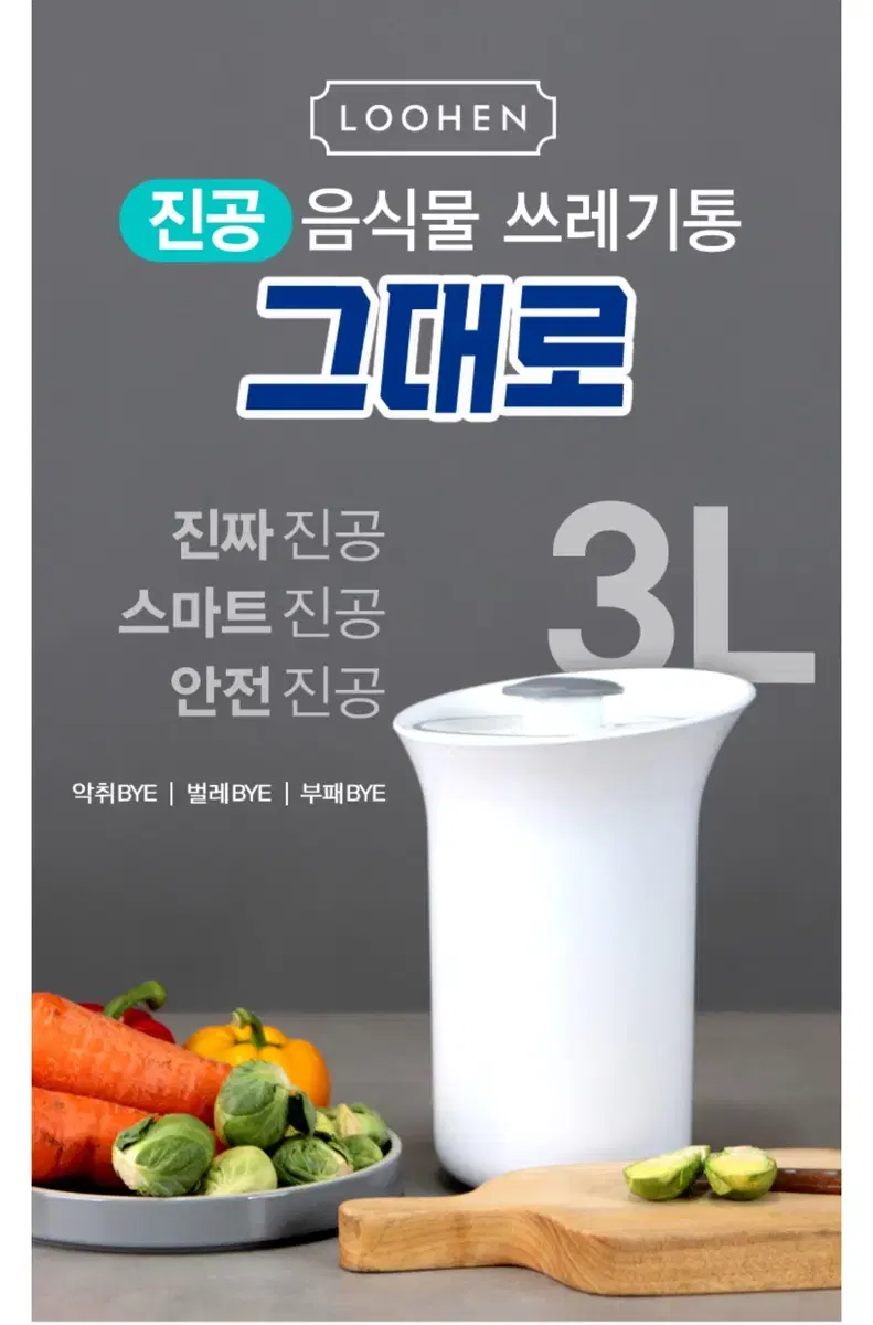 Ruhen Vacuum Food Waste Bin Storage 3L