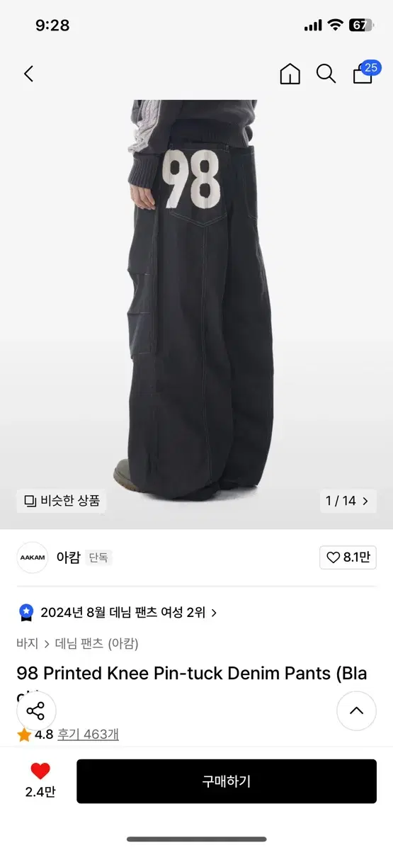 (1) 아캄 98 프린티드 니 핀턱 데님 팬츠 청바지 판매