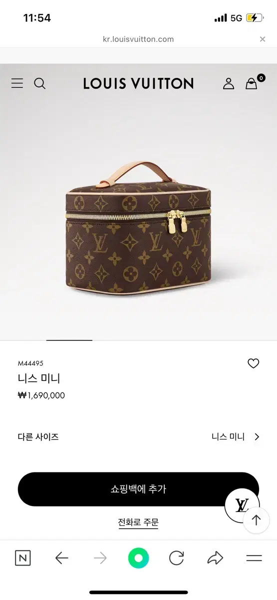 루이비통 니스 미니