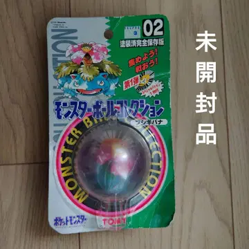 초기 포켓몬 몬스터 볼 컬렉션 후시기바나 미개봉 몬코레