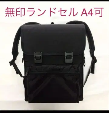 레어 A4가 들어가는 무인양품 나일론 란도셀