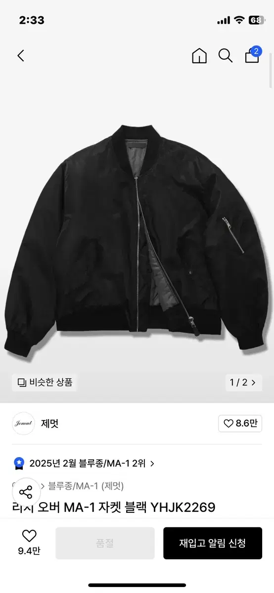 (New product) Jemut MA-1 Flight Jacket M