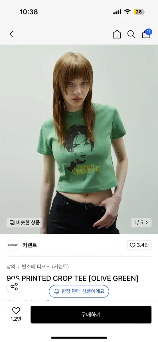 커렌트 반팔 90S PRINTED CROP TEE 올리브 그린