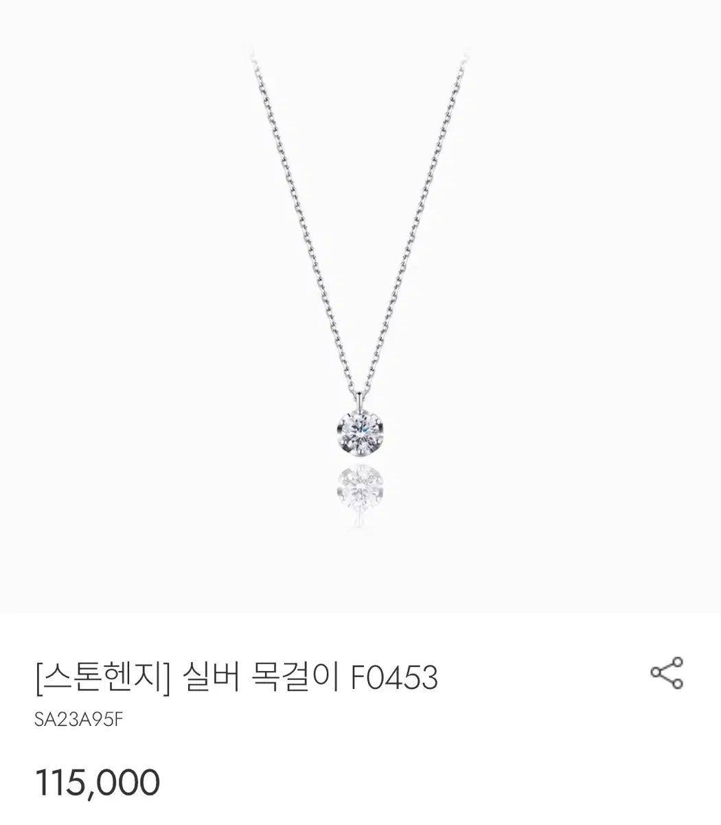 Stonehenge Silver Necklace F0453