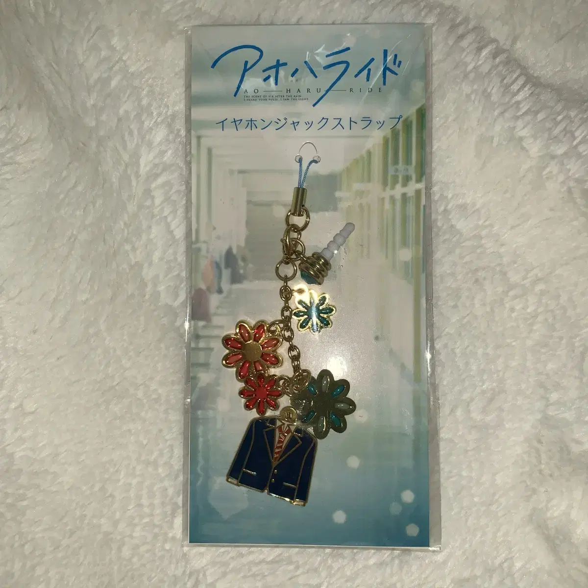 Ao Haru Ride shoujo manga key ring goods