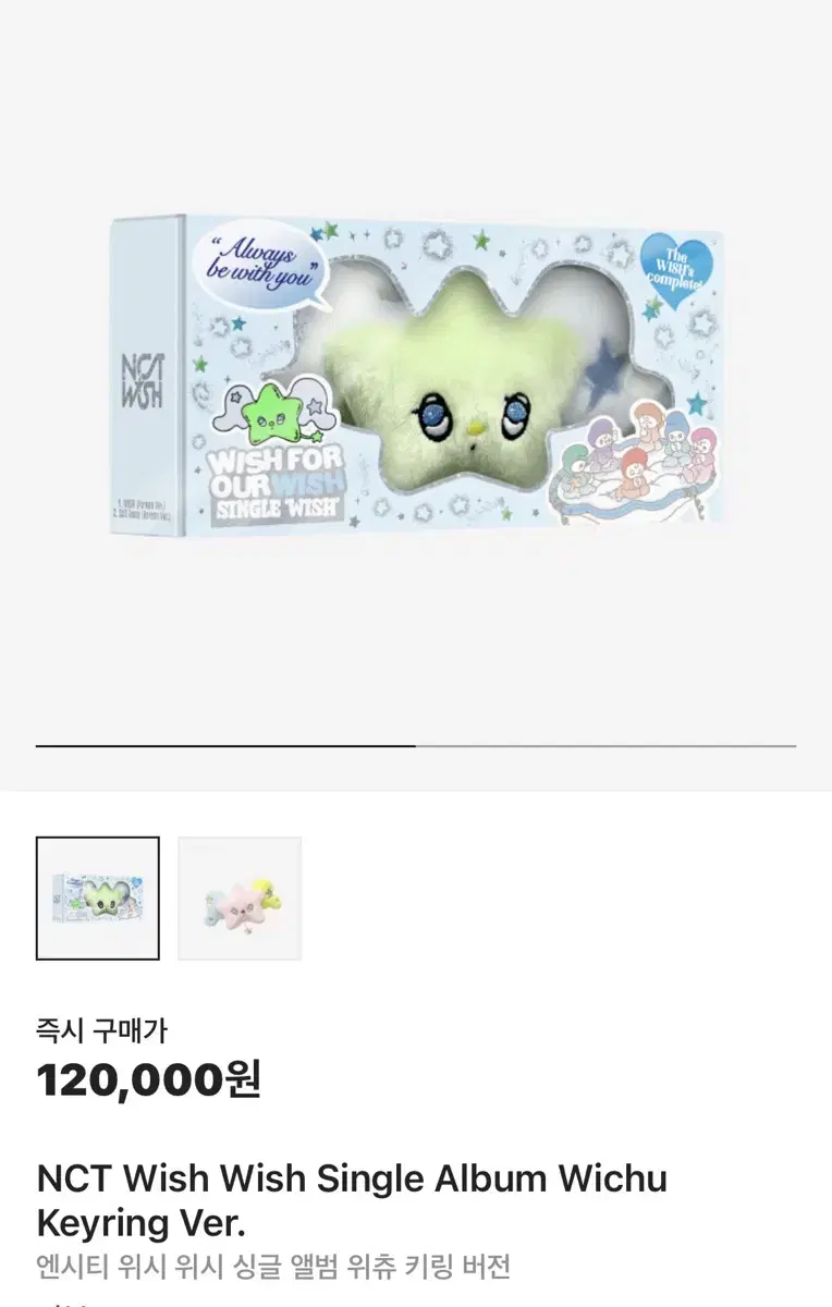 엔시티 위시 위츄 풀박