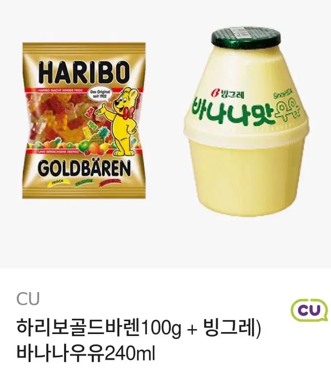 CU 하리보+바나나우유 기프티콘