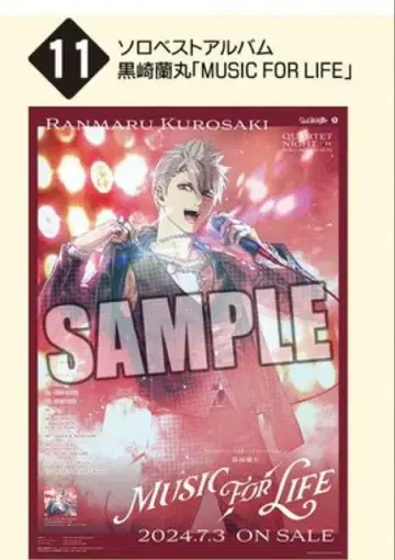 MUSIC FOR LIFE 우타프리 솔로 베스트 앨범 B2 포스터 란마루