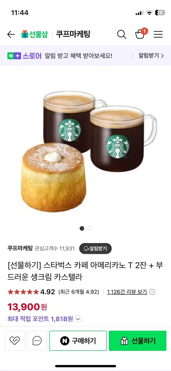 Starbucks Americano (Tall) 2 Cups + Castella Gift Certificate