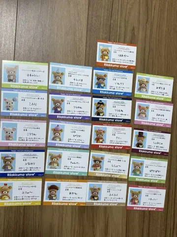 리락쿠마 리락쿠마 스토어 점장 명함 컴플리트 세트