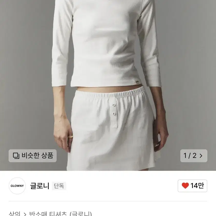 Items Similar to Glowny G Classic Rib Crew Neck T-shirt