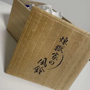 극장판 '귀멸의 칼날' 무한열차편 렌고쿠 가문의 풍경